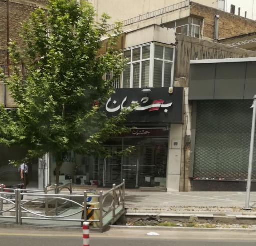 شعبه فروش بهشتیان در خیابان ولیعصر تهران